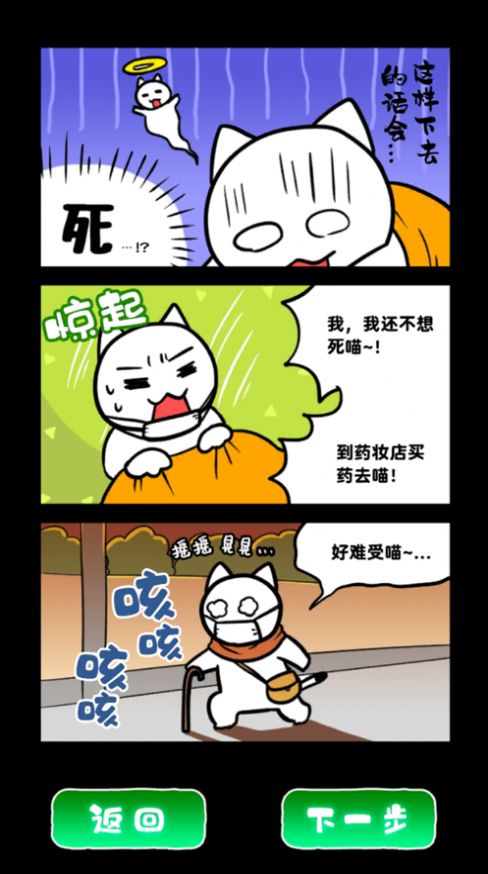 白猫和废弃的病院最新版本