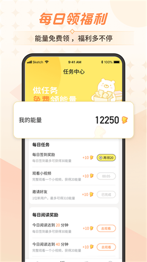 点点穿书app