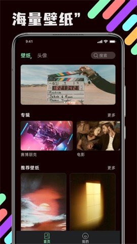 引擎壁纸绿化版