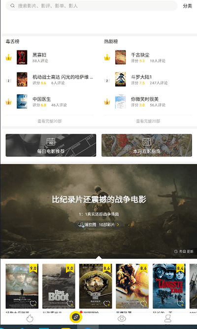 美剧鸟绿化版
