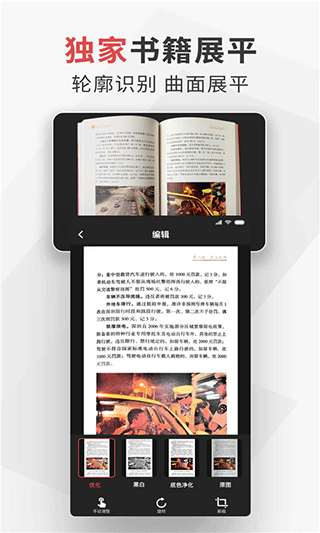 极简扫描安卓版