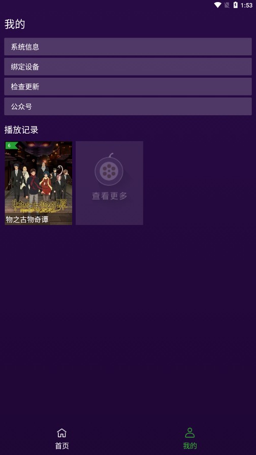紫焰视频绿化版