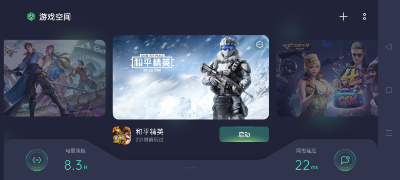 畅玩助手