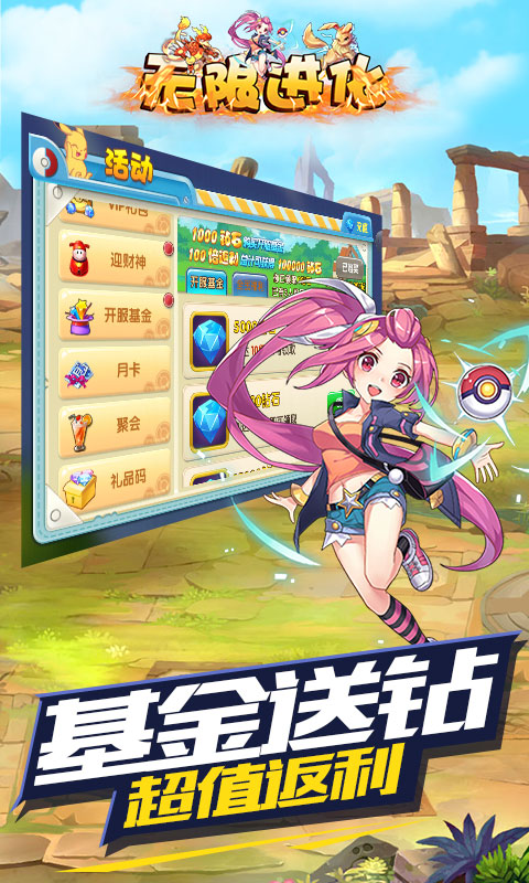 无限进化安卓版