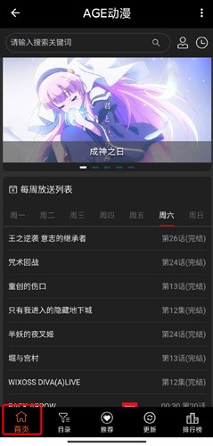agemys动漫怎么二倍速?1