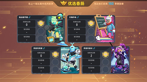 香肠派对8.25