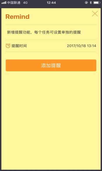 小黄条(YYNote)