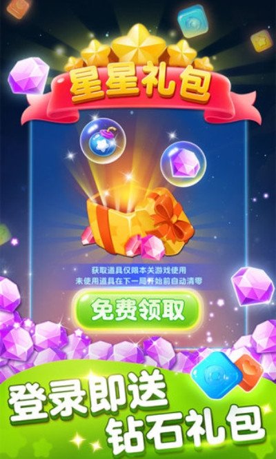 消灭糖果赚钱版