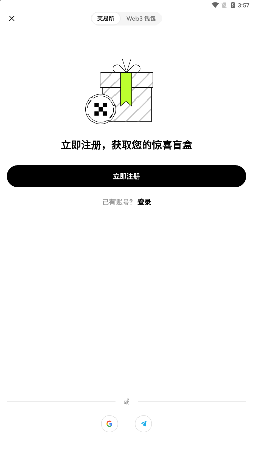okx交易所