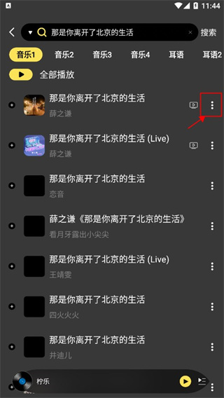 柠乐修改去更新版