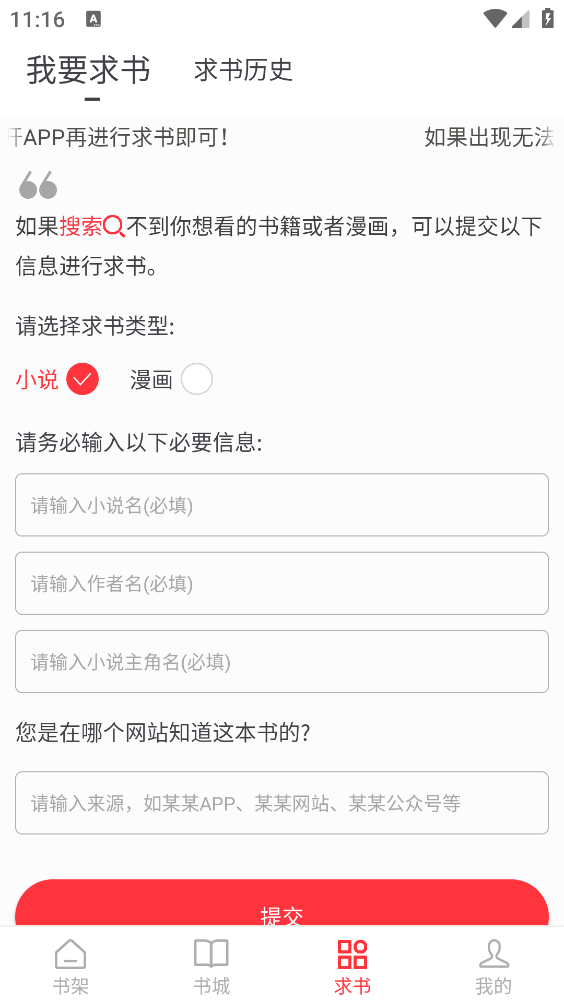 落叶楼阅读