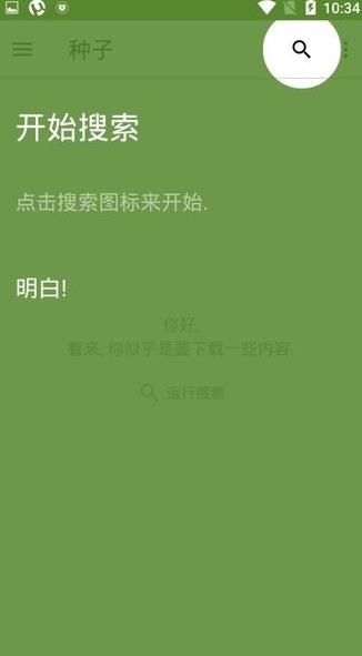 μTorrent Pro