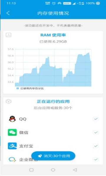 清理君高级版