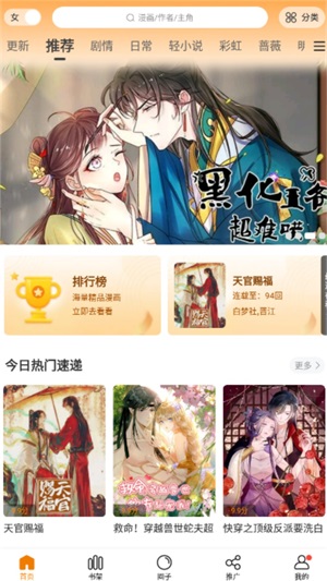 漫天玉去广告版(新漫天星)