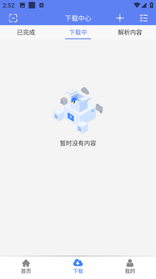 幻影下载器