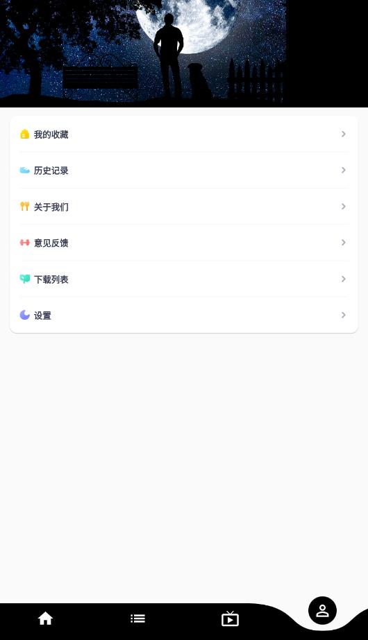 星球影视