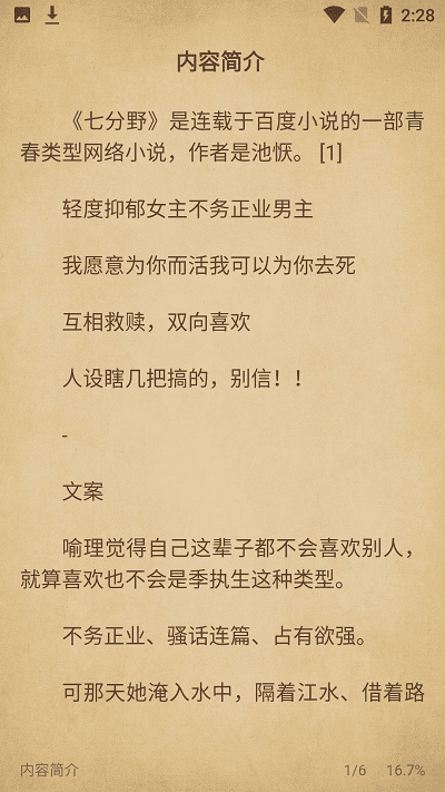 西梅小说已去除广告