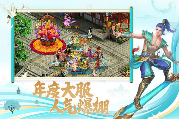 问道腾讯版