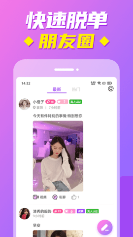 妹多多视频聊天(美多多视频聊天)