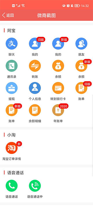 微信对话生成器无水印使用教程 微信对话生成器无水印使用教程
