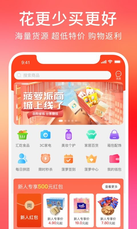 菠萝派