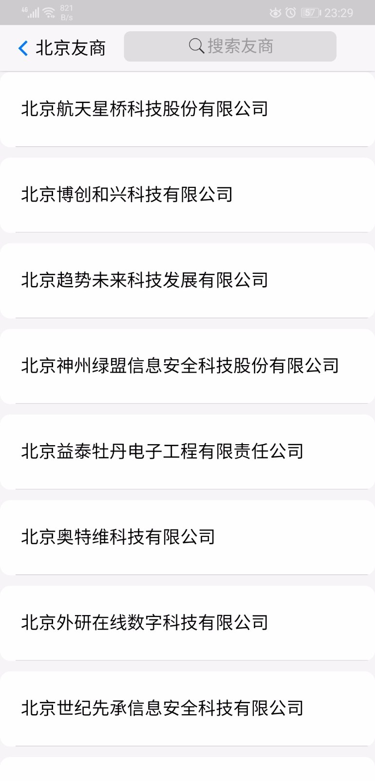 销售一套