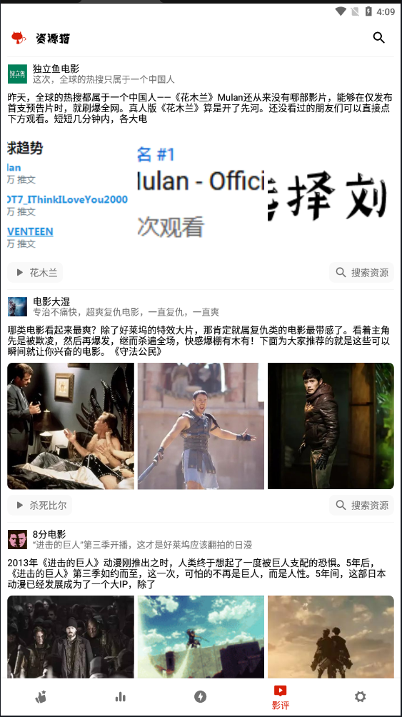 资源猫绿化版