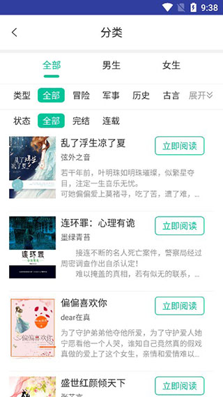 换源神器app官方最新版本使用方法4