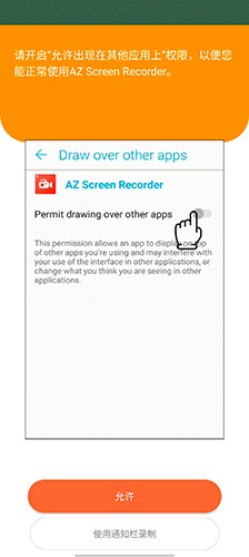AZ Screen Recorder高级版