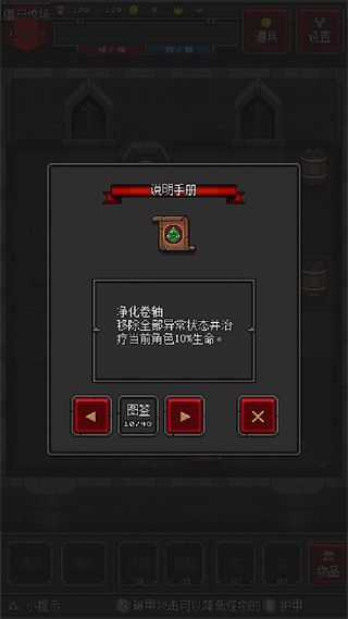 迷你地下城2