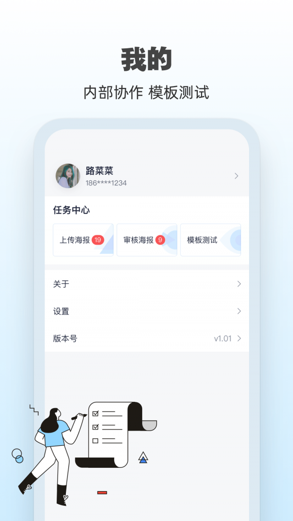 AI海报免费版