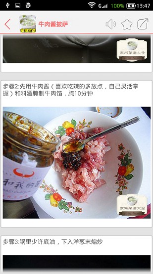 家常菜食谱精简版