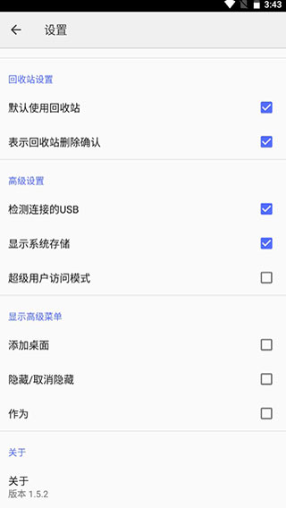 CX文件管理器