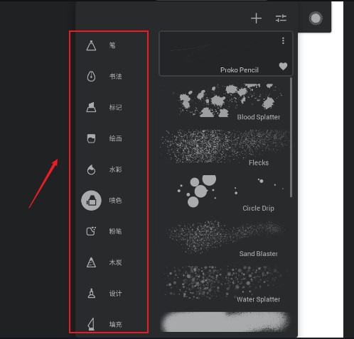 Painter修改版怎么使用3