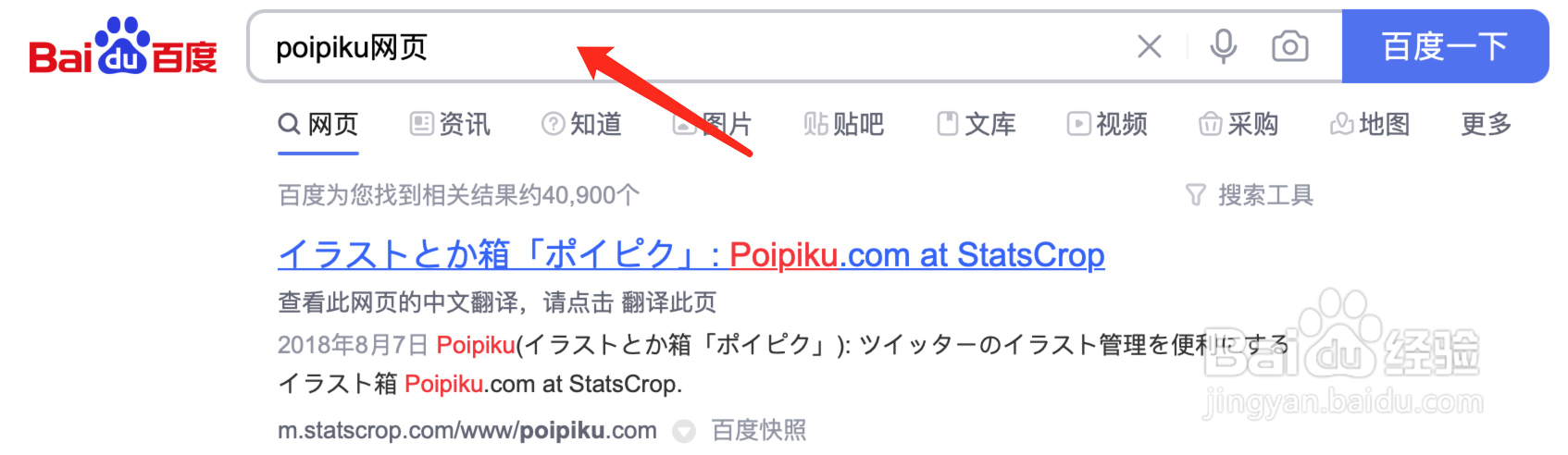 poipiku网页版怎么搜索
