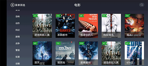I酷影视使用方法3