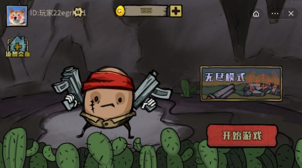 卤蛋英雄小游戏