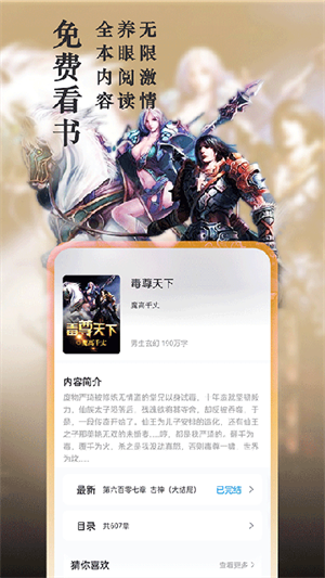 笔趣阁app(蓝色版)正版