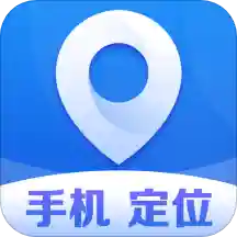 手机定位追踪找人app