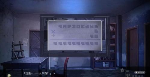 我和她的世界末日手机汉化版