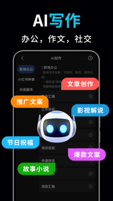 AI视频绘图写作精灵高级版