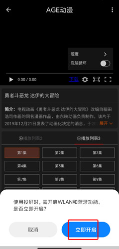 怎么投屏截图2