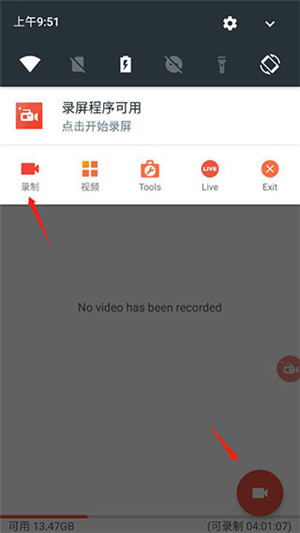 AZ Screen Recorder破解版截图7
