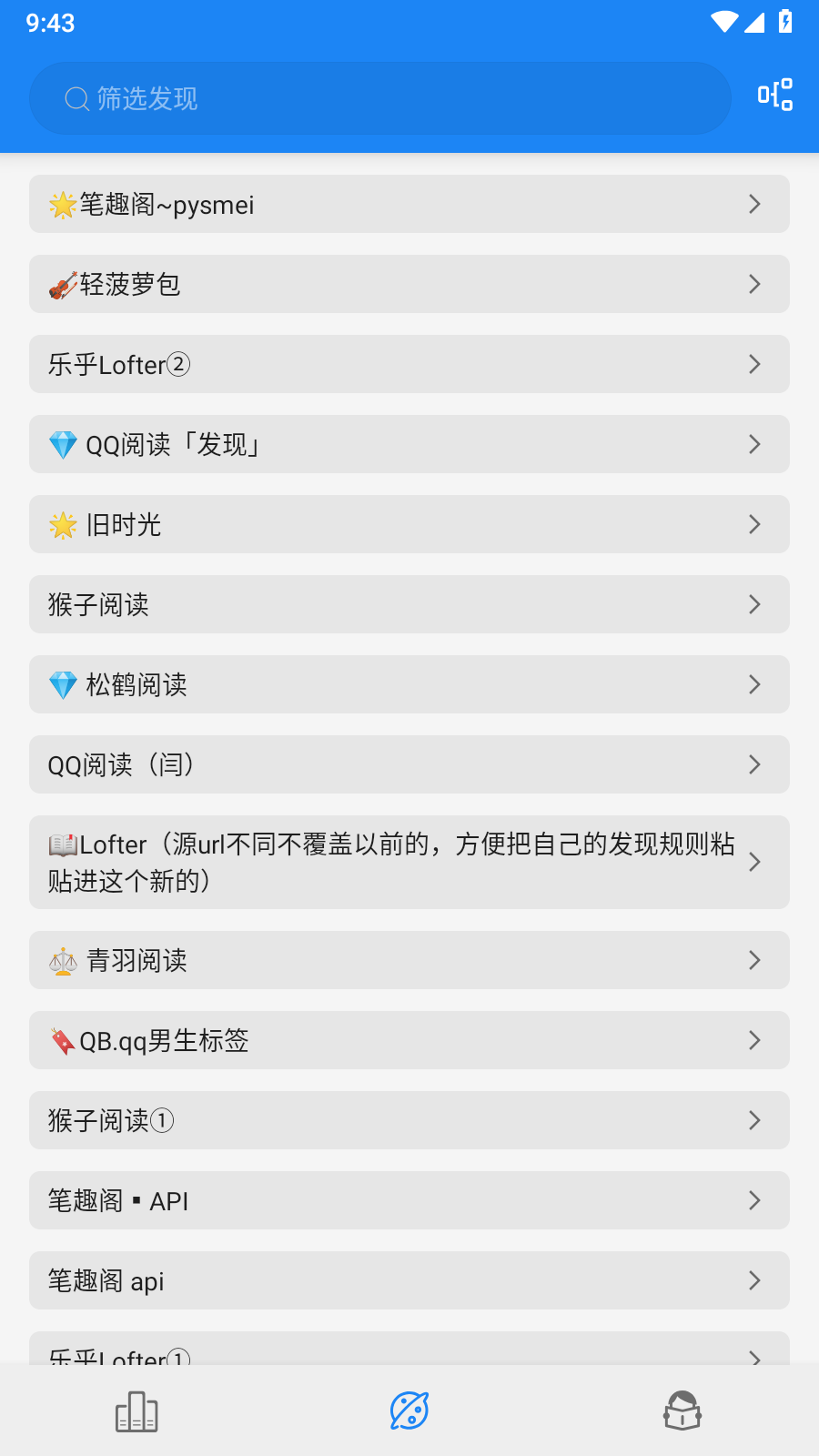 海豚阅读绿化版