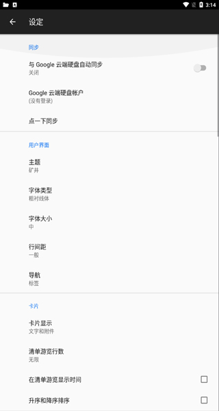 微笔记彩色便签高级版