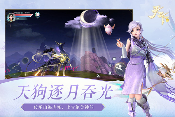 天下安卓版