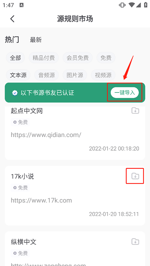 野果阅读app新版