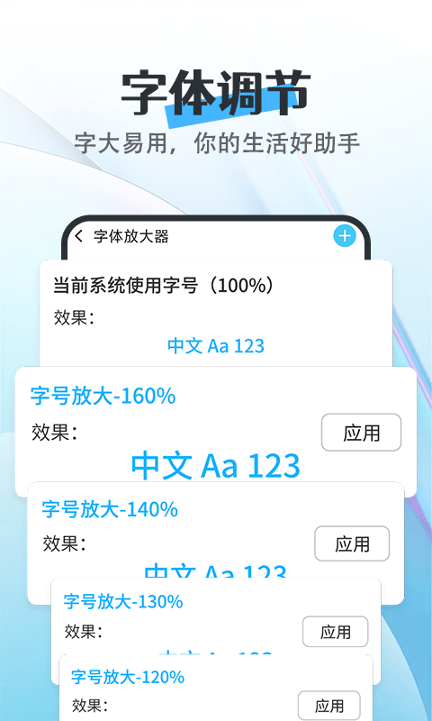 天天看去广告版