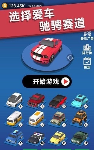 全民漂移赛车