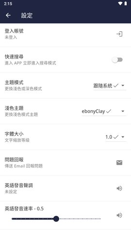 智慧英汉字典高级版